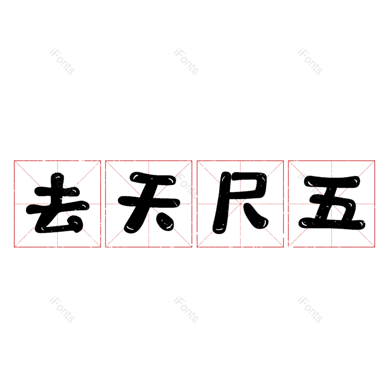 图片,元素,PNG,免抠素材