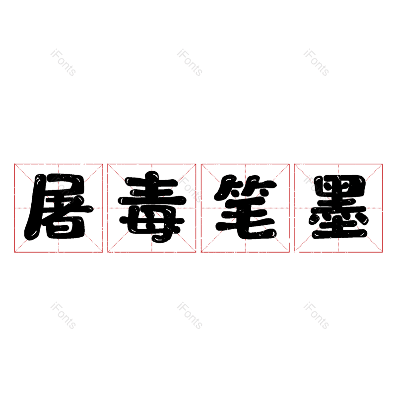 图片,元素,PNG,免抠素材