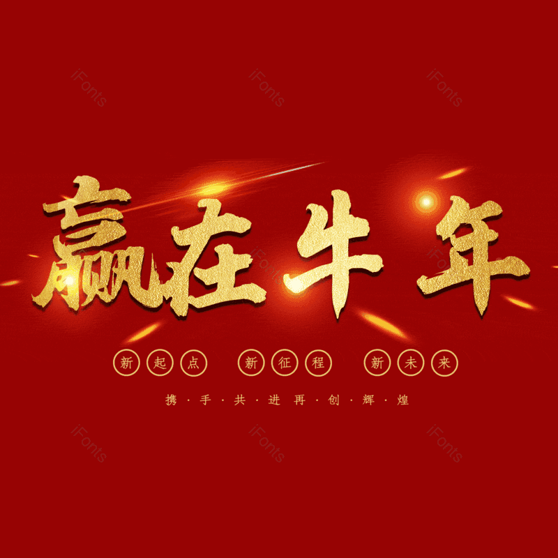 艺术字图片,元素,PNG,免抠素材