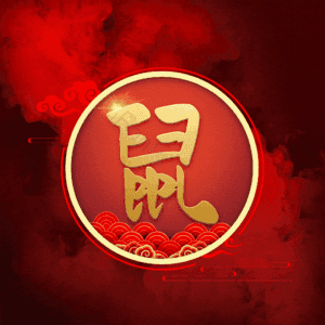 鼠