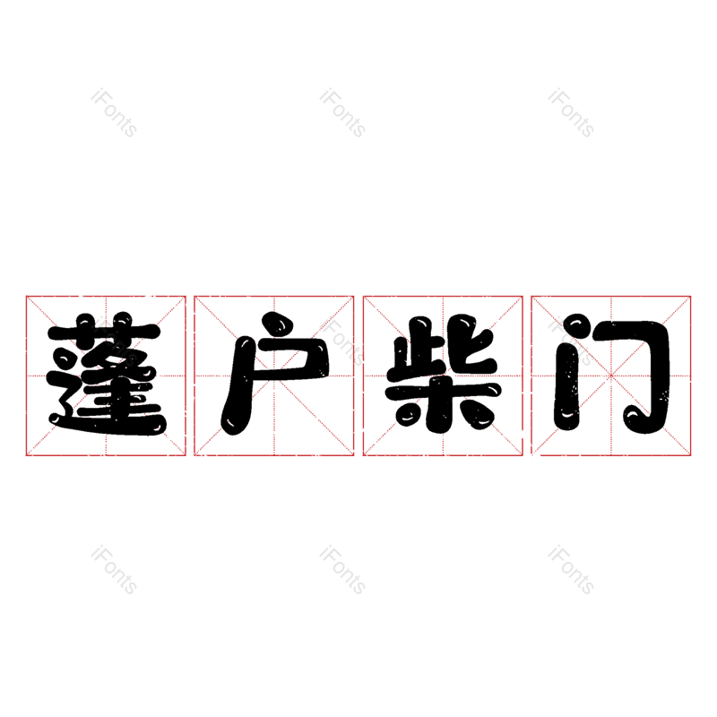 图片,元素,PNG,免抠素材
