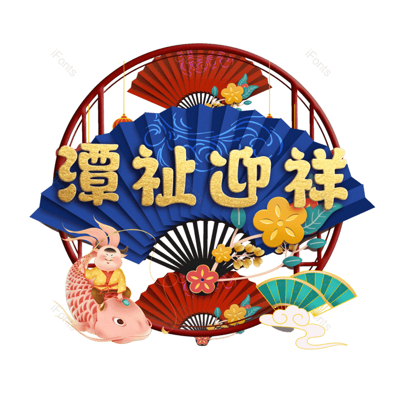 图片,元素,PNG,免抠素材