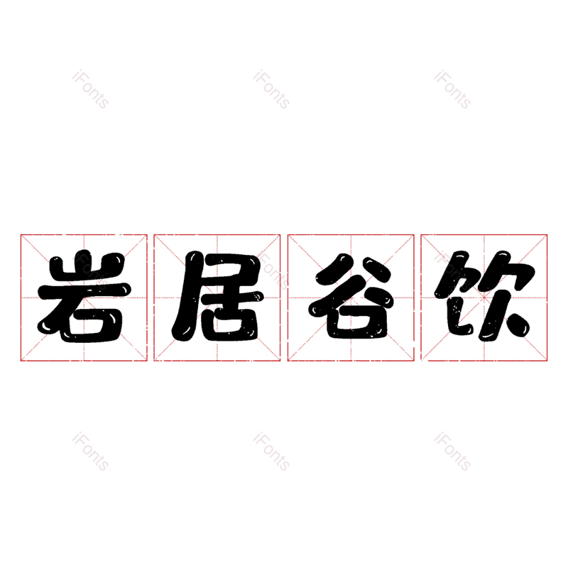 图片,元素,PNG,免抠素材