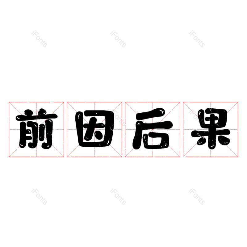 图片,元素,PNG,免抠素材