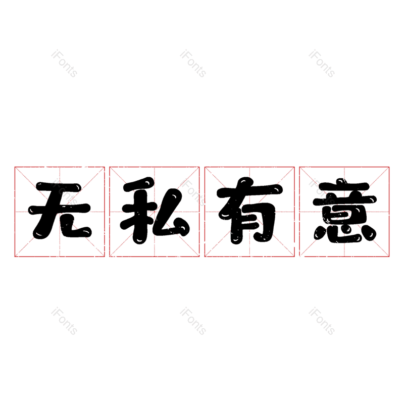 图片,元素,PNG,免抠素材