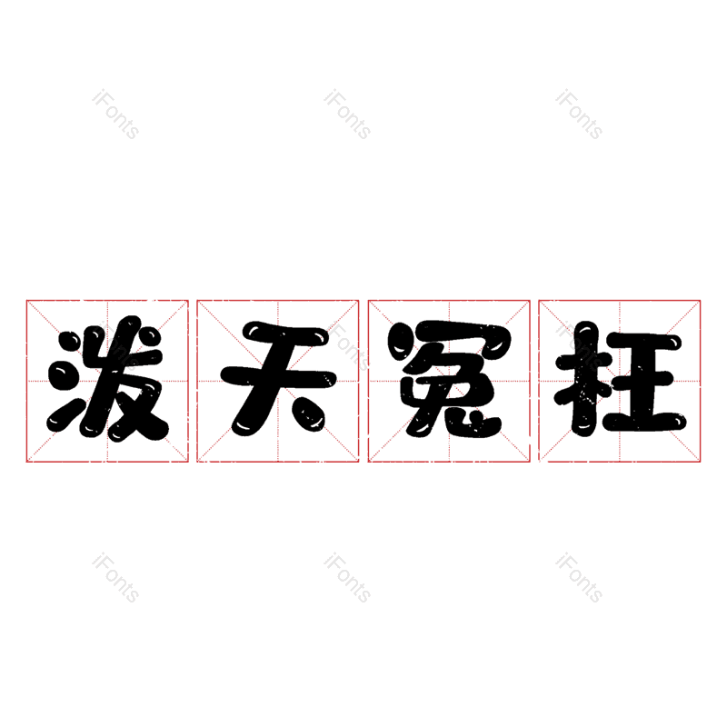 图片,元素,PNG,免抠素材