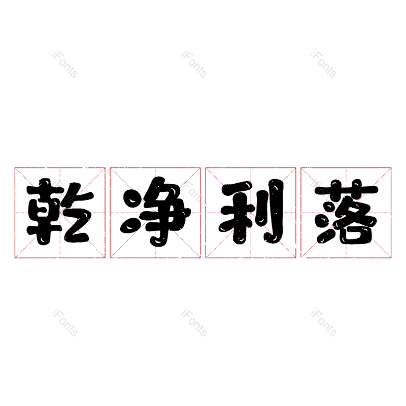 图片,元素,PNG,免抠素材