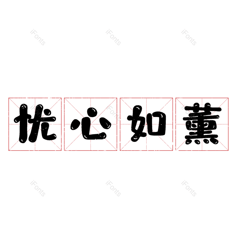 图片,元素,PNG,免抠素材
