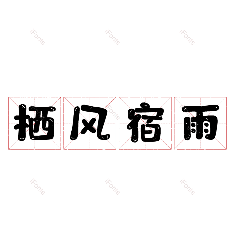 图片,元素,PNG,免抠素材