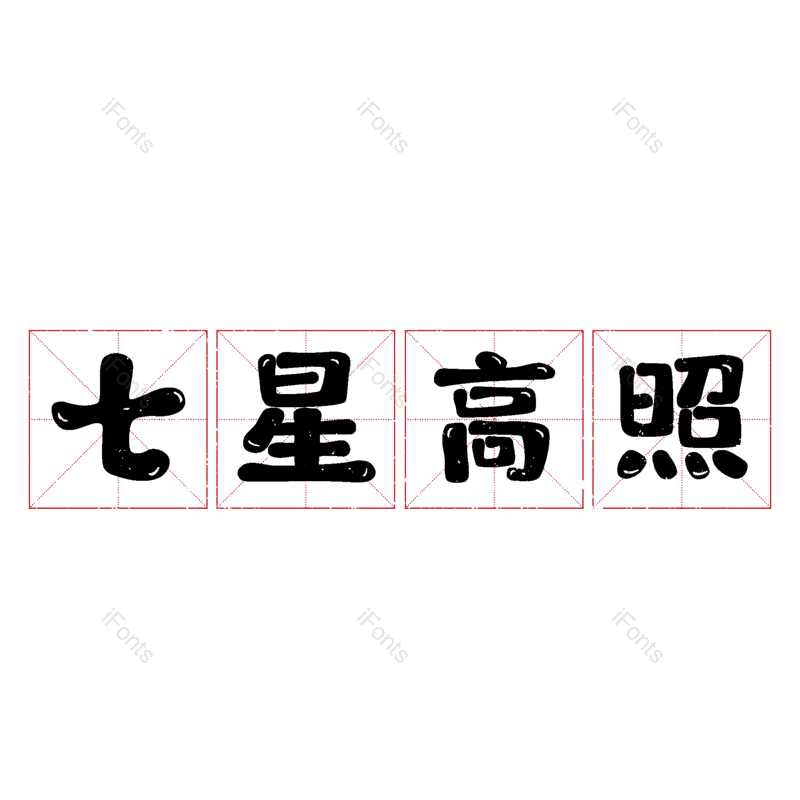 图片,元素,PNG,免抠素材