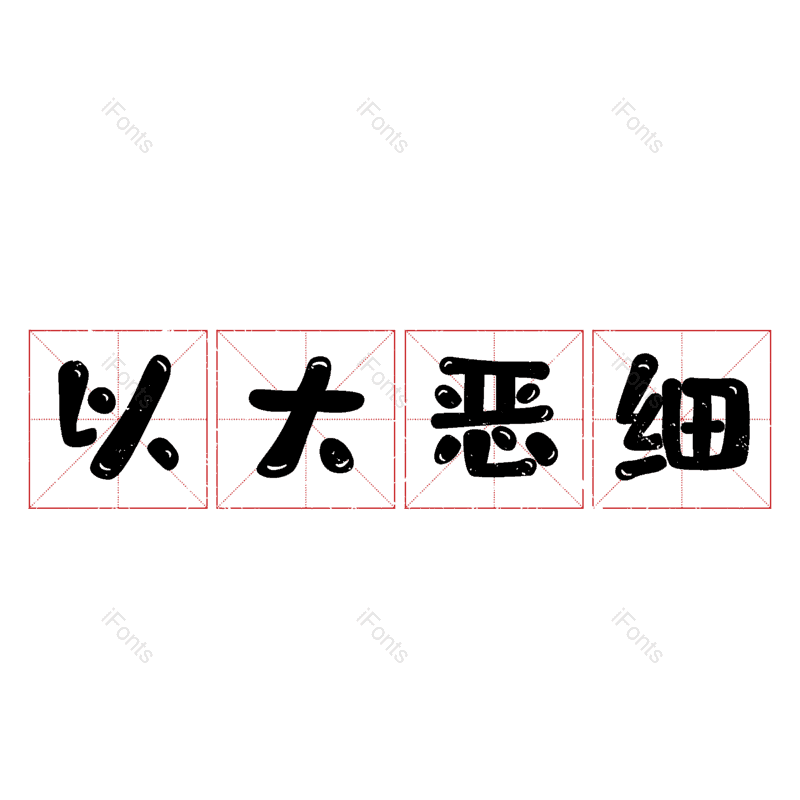 图片,元素,PNG,免抠素材
