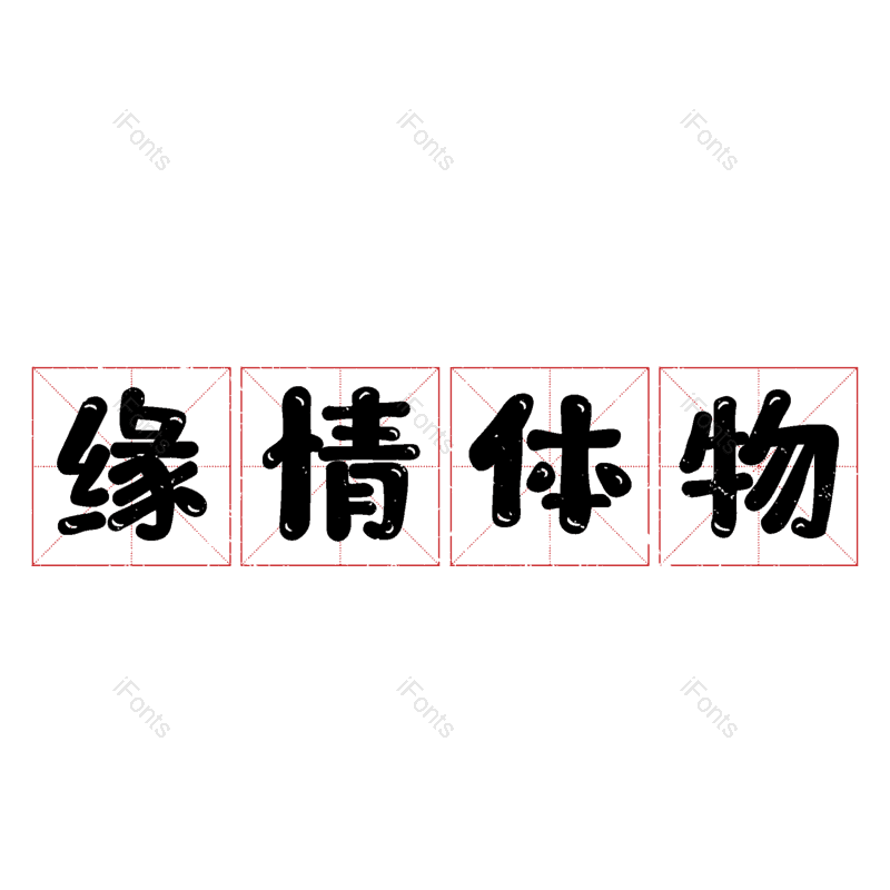 图片,元素,PNG,免抠素材