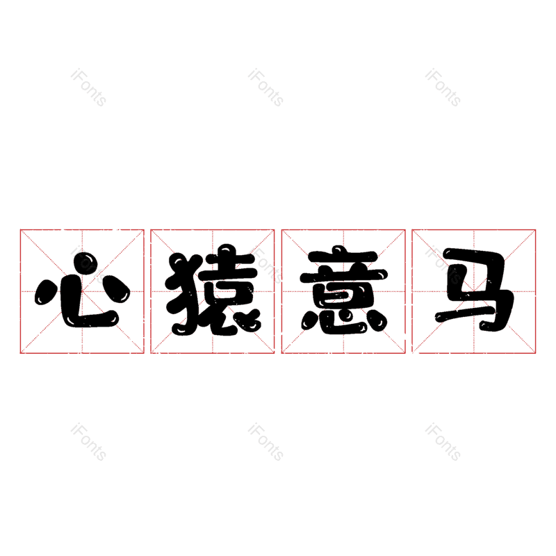 图片,元素,PNG,免抠素材
