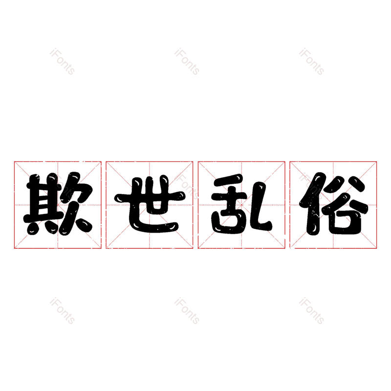 图片,元素,PNG,免抠素材