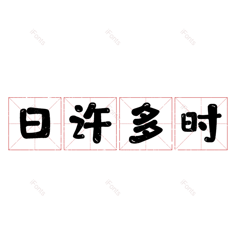 图片,元素,PNG,免抠素材