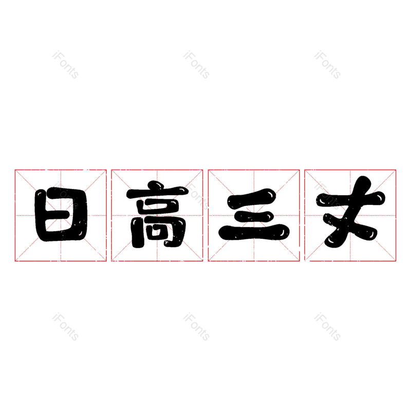 图片,元素,PNG,免抠素材
