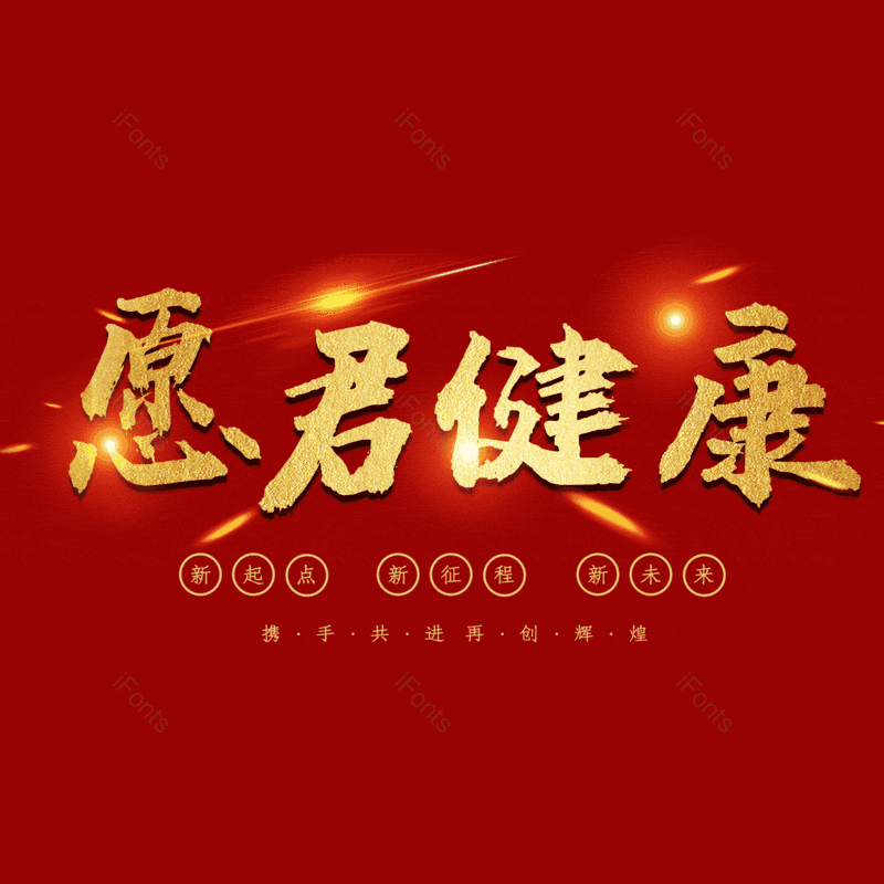 艺术字图片,元素,PNG,免抠素材