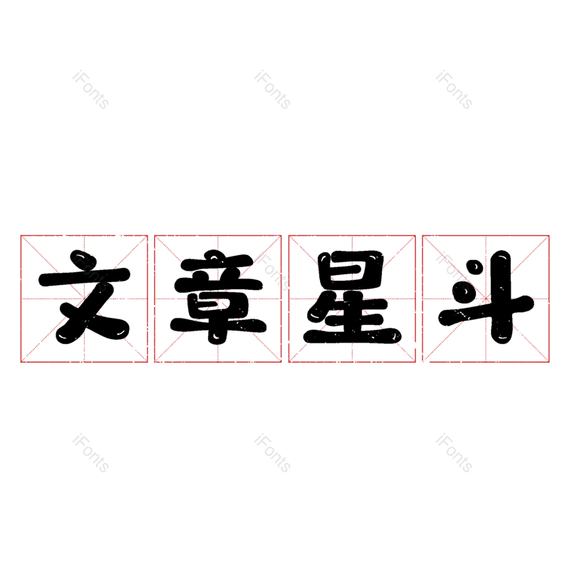 图片,元素,PNG,免抠素材