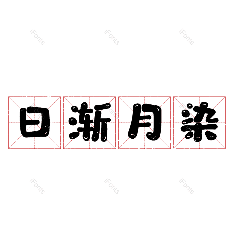图片,元素,PNG,免抠素材