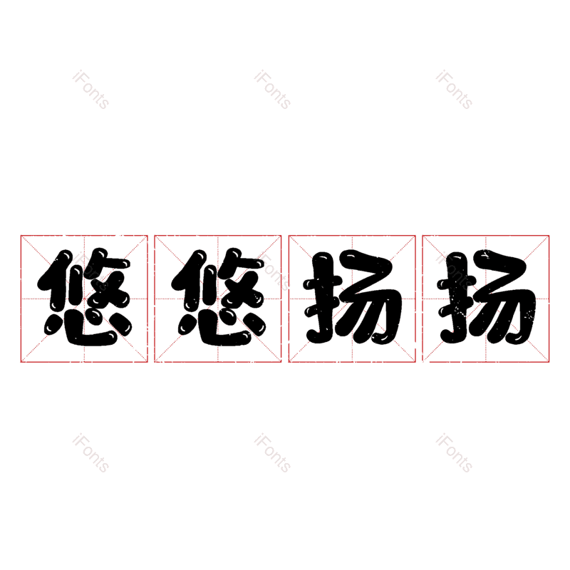 图片,元素,PNG,免抠素材