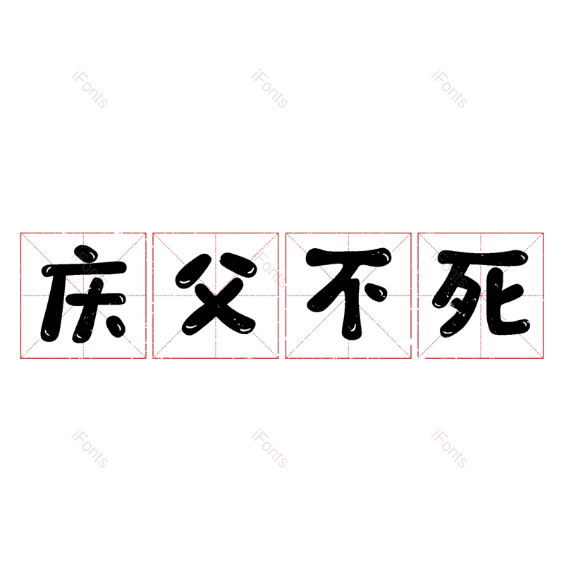 图片,元素,PNG,免抠素材