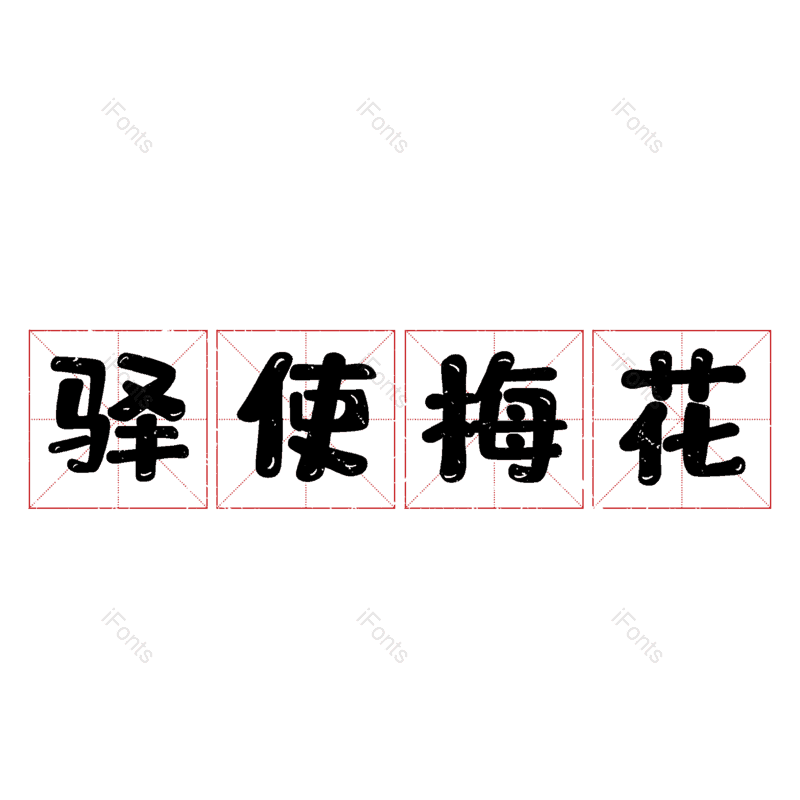 图片,元素,PNG,免抠素材