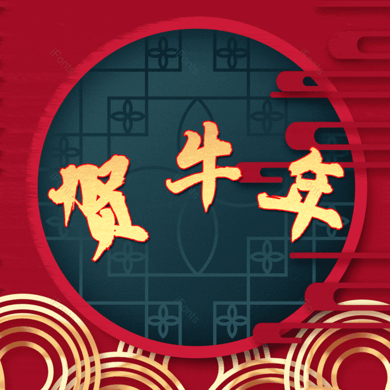 艺术字图片,元素,PNG,免抠素材