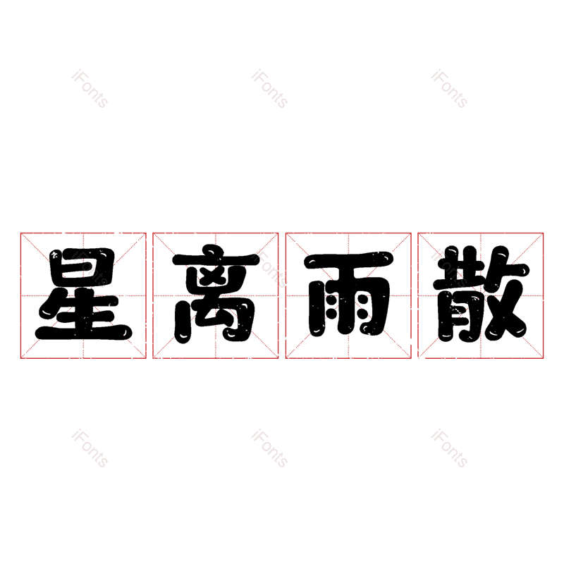 图片,元素,PNG,免抠素材