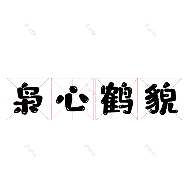 图片,元素,PNG,免抠素材