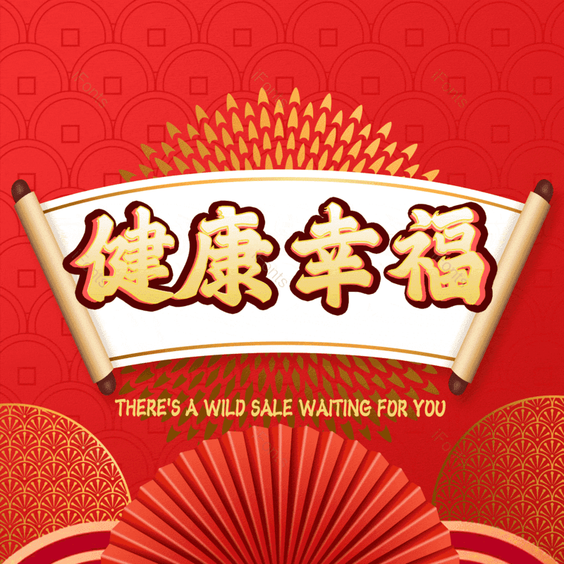 艺术字图片,元素,PNG,免抠素材