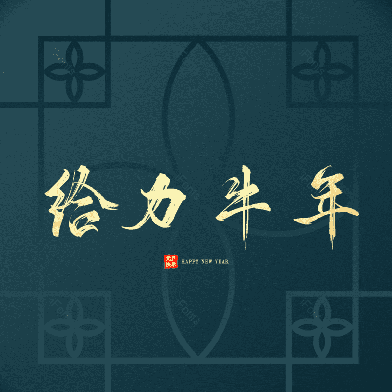 艺术字图片,元素,PNG,免抠素材