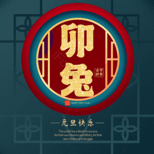 卯兔
