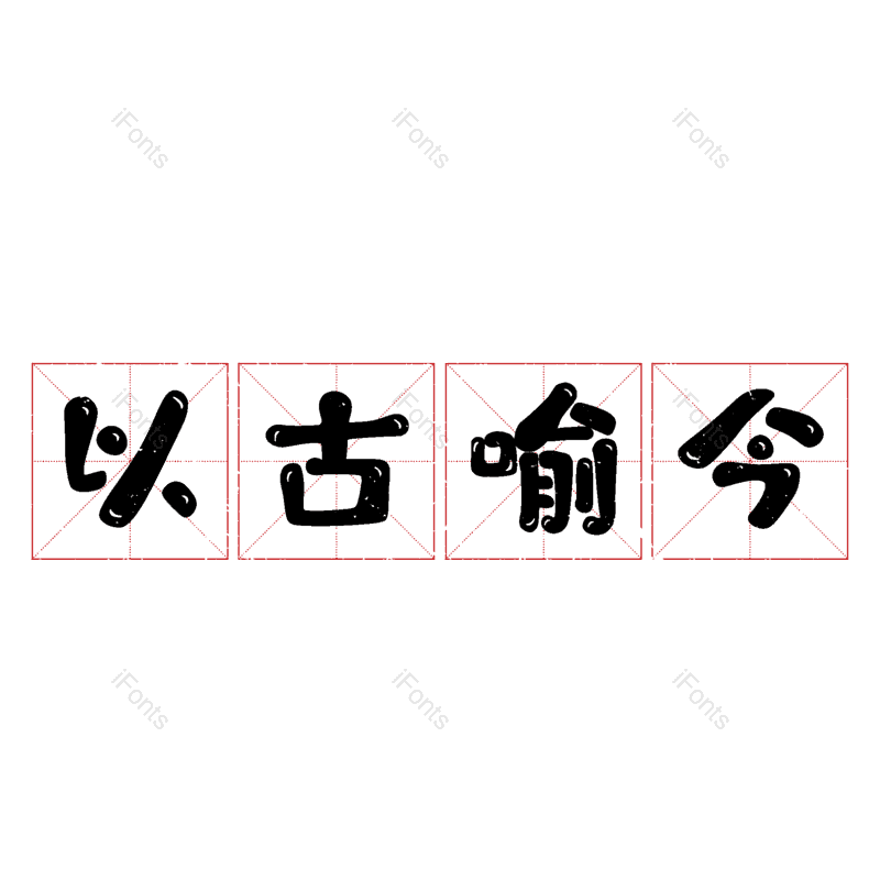 图片,元素,PNG,免抠素材
