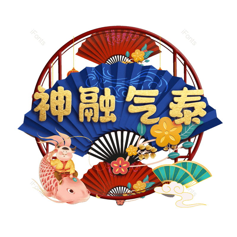 图片,元素,PNG,免抠素材