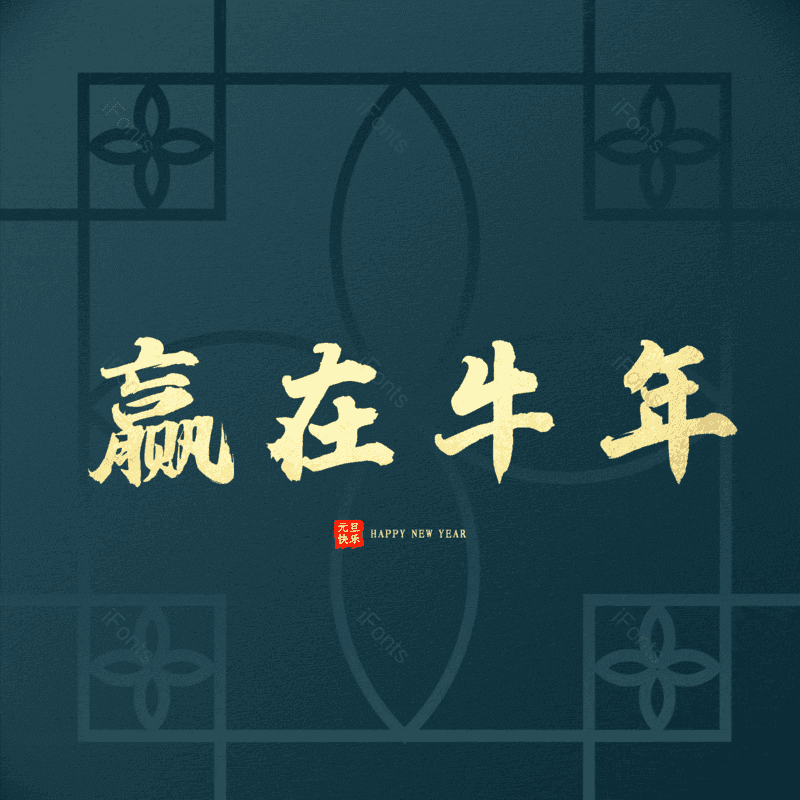 艺术字图片,元素,PNG,免抠素材