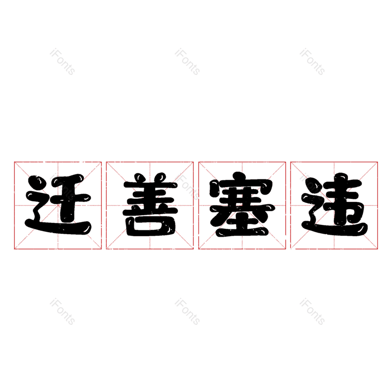 图片,元素,PNG,免抠素材