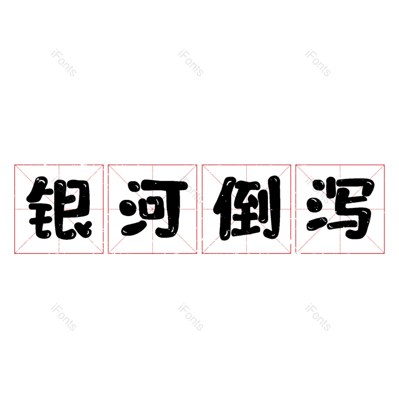 图片,元素,PNG,免抠素材