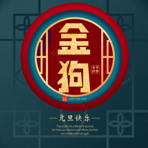 金狗