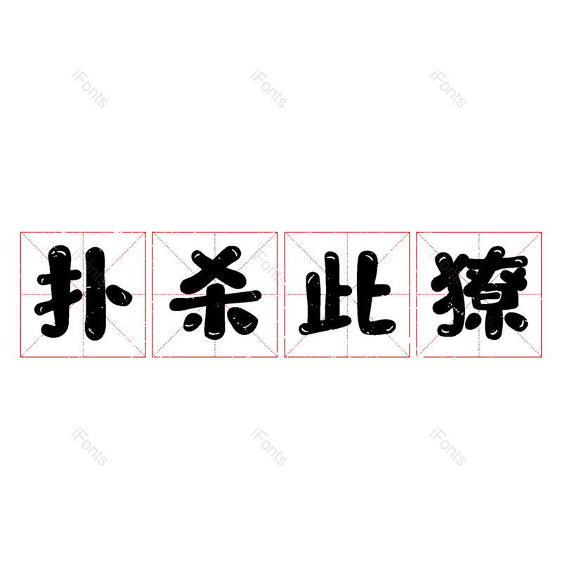 图片,元素,PNG,免抠素材