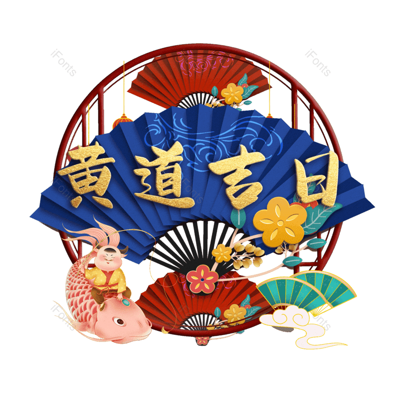 图片,元素,PNG,免抠素材