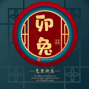 卯兔
