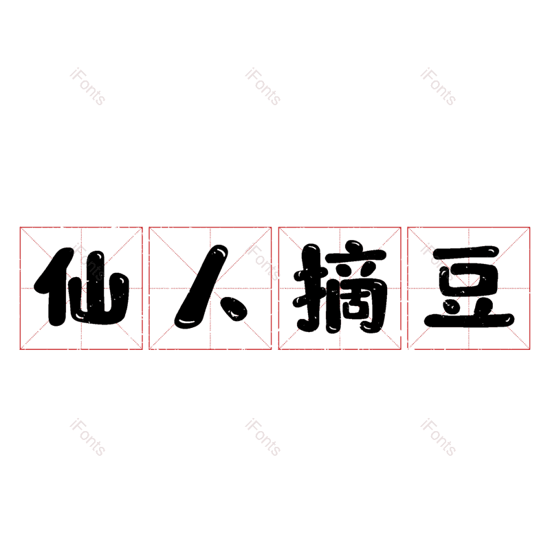 图片,元素,PNG,免抠素材