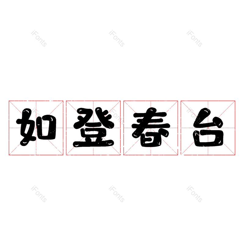 图片,元素,PNG,免抠素材