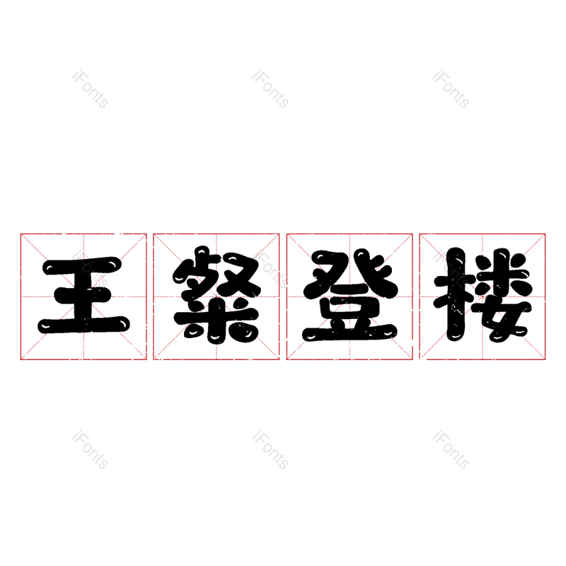 图片,元素,PNG,免抠素材