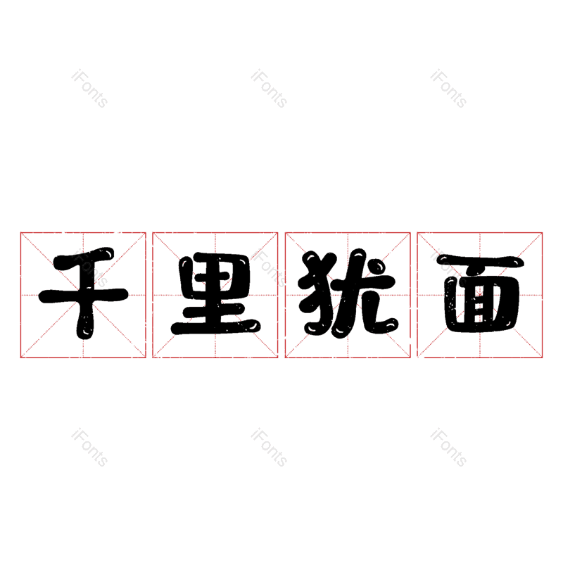 图片,元素,PNG,免抠素材