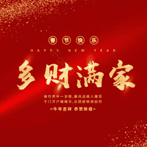 多财满家