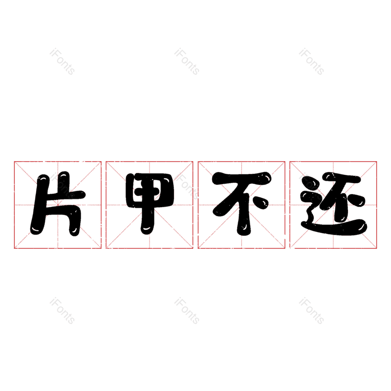 图片,元素,PNG,免抠素材