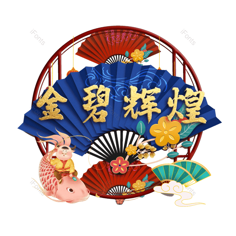 图片,元素,PNG,免抠素材