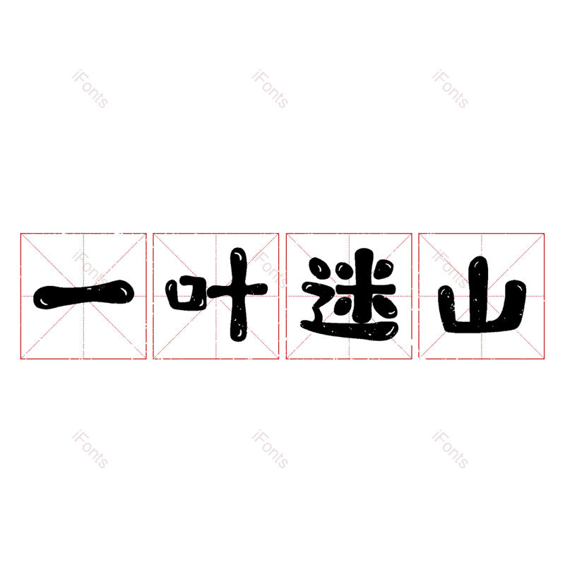 图片,元素,PNG,免抠素材