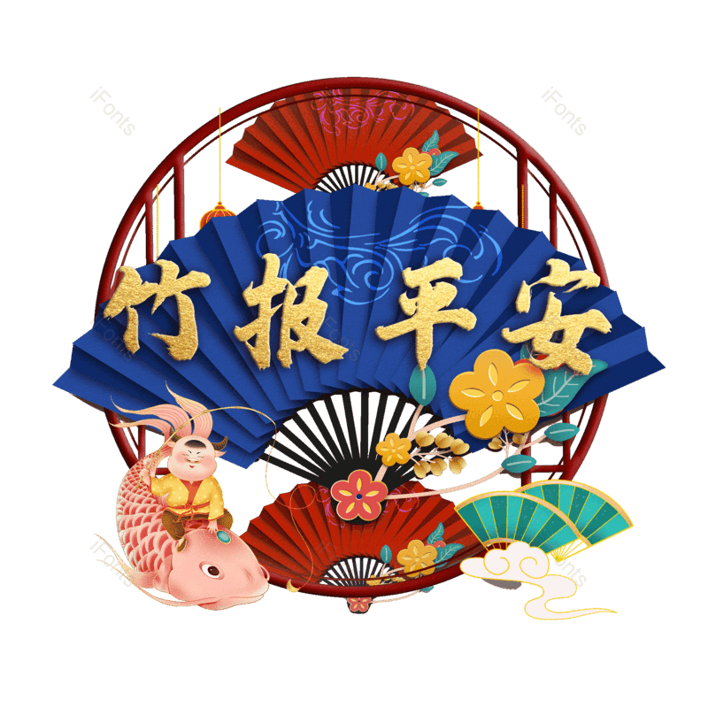 图片,元素,PNG,免抠素材